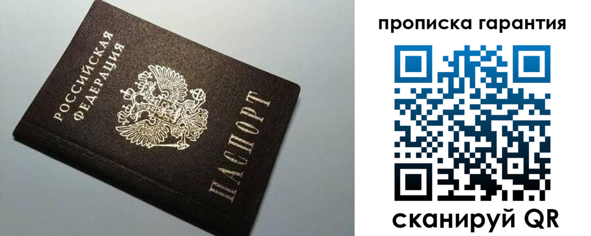 прописка для кредита в Радужном