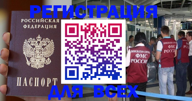 прописка 2025 в Радужном